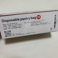 絞り袋100枚　新品の画像