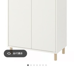 ikea エーケト