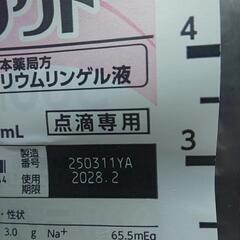 動物用点滴の画像