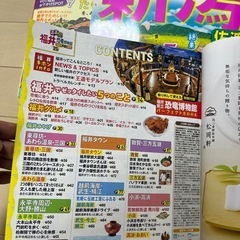 まっぷる　るるぶ　おでかけ本　3冊セット【美品】新潟県　福井県の画像