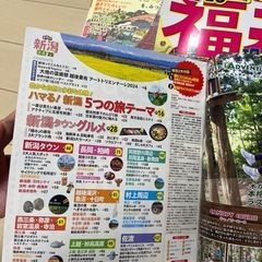 まっぷる　るるぶ　おでかけ本　3冊セット【美品】新潟県　福井県の画像