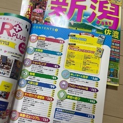 まっぷる　るるぶ　おでかけ本　3冊セット【美品】新潟県　福井県の画像