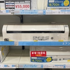【トレファク神戸南店】HITACHIの壁掛けエアコンです【取りに...
