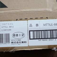フロアタイル 貼るだけ 木目調 24枚　約2畳　+3枚　計27枚の画像