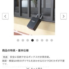 新品未使用　スペアキーボックスの画像