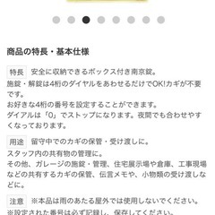 新品未使用　スペアキーボックスの画像
