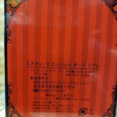 【値下げ】ミスティックエンジェル オードトワレ  未開封未使用品の画像