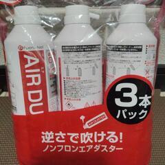 🔵新品、エアダスタースプレー⭕️3本セット💲定価▲2500円の画像