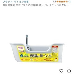 獣医師開発の猫トイレの画像