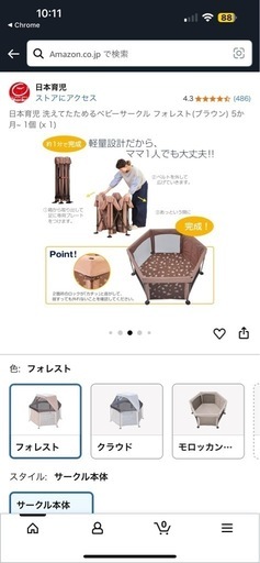 洗えてたためる ポータブル サークル