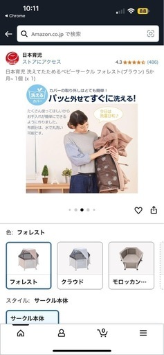 洗えてたためる ポータブル サークル
