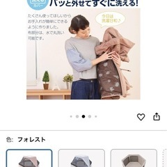 洗えてたためる ポータブル サークル の画像