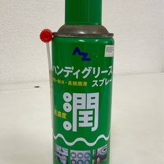 AZ エーゼット ハンディグリーススプレー 未使用 耐熱 耐水 ...