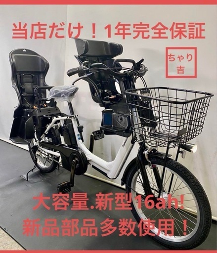 1年保証 送料無料新品部品多数新型パナソニック20インチ白色電動