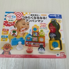 アンパンマン　ベビラボ　つみたくなるなるアンパンマン