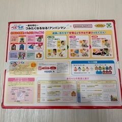 アンパンマン　ベビラボ　つみたくなるなるアンパンマンの画像