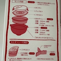 すき家 お弁当箱　2024福袋の画像