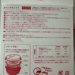 すき家 お弁当箱　2024福袋の画像