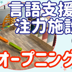 ＼オープニング募集！／育児中も安心！週1～OK＆1日2h勤…