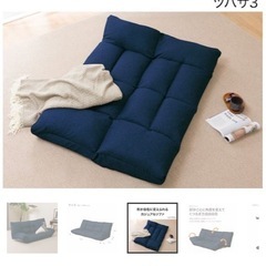 ニトリ　コンパクトソファ　ツバサ3の画像