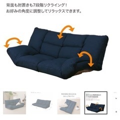 ニトリ　コンパクトソファ　ツバサ3の画像