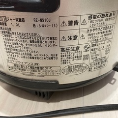 2014年製　日立　炊飯器の画像