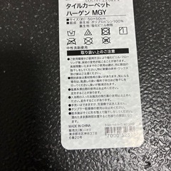 ニトリ　タイルカーペット30枚　グレーの画像