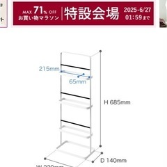 スリッパラック　tower ブラックの画像