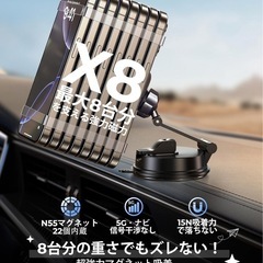 【新品】車載スマホホルダーの画像