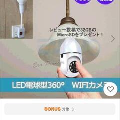 防犯カメラ
