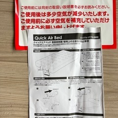 山善　 クイックエアベッド　 シングルの画像