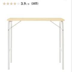 無印良品スチールパイプテーブル(折り畳み)の画像