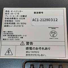 スマートオートクッカー全自動調理器の画像