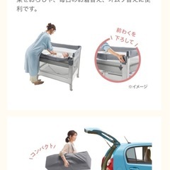 【7月中のみ掲載】アップリカ　折り畳みベビーベッドの画像
