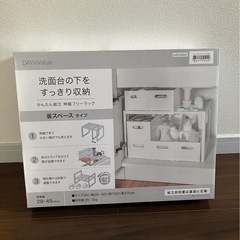 【ニトリ】伸縮フリーラック クラネ/洗面台下収納の画像