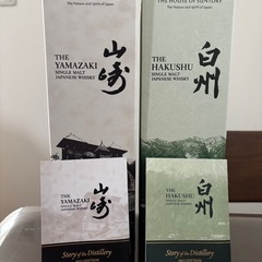 山崎、白州Story of the Distillery2025の画像