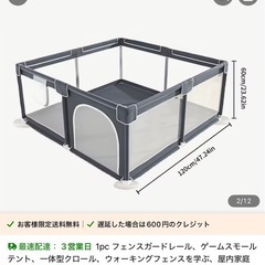 ベビーサークルの画像