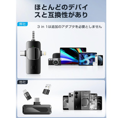 🎤【新品未使用】ワイヤレスピンマイク 360°集音 3in1対応 瞬時接続 ノイズ軽減 iPhone Android カメラ PC ASMR 動画撮影 Vlog用の画像