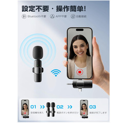 🎤【新品未使用】ワイヤレスピンマイク 360°集音 3in1対応 瞬時接続 ノイズ軽減 iPhone Android カメラ PC ASMR 動画撮影 Vlog用の画像