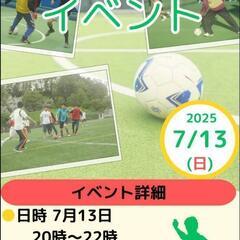 7/13 フットサル