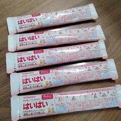 粉ミルク　はいはい　スティック5本