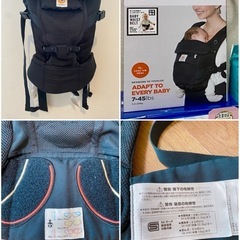 ERGOBABY ADAPT CARRIER メッシュ 黒 エルゴベビー　抱っこひも　抱っこ紐の画像