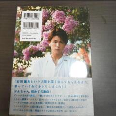 AZZURRO(アズーロ)[特別限定版]　岩田剛典　　未開封DVD＆ステッカー付の画像