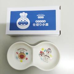 6-618-4　子供　小皿#9549