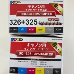 キャノンプリンタインクカートリッジの画像