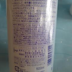 ナチュリエ　ハトムギ化粧水　新品２本　used1本の画像