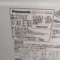 0626-075 電子レンジ Panasonic NE-T158の画像