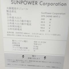 値下げ★ソーラーパネル★240W１枚★未使用品/１枚の価格です。在庫7枚。TOSHIBA/SPR-240NE-WHT-J/バックコンタクト方式/Sシリーズ ★2012年製の画像