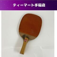 希少 YSP 卓球 ラケット ペンホルダー 昭和レトロ レア 札...