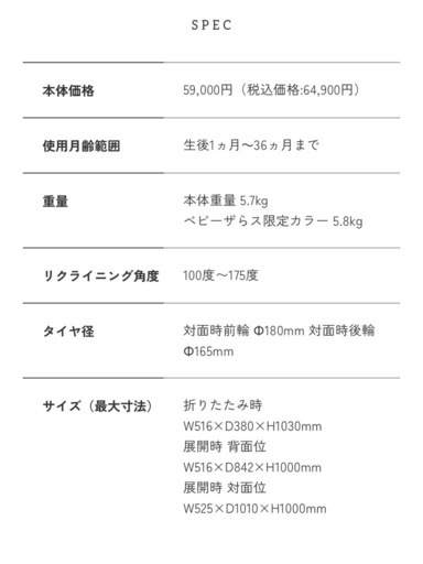 ベビーカー　ピジョン ランフィー A型